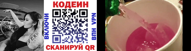 OMG рабочий сайт  Иваново  Кодеиновый сироп Lean Purple Drank 