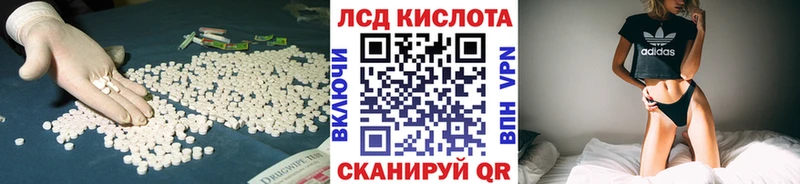 ЛСД экстази кислота  Иваново 
