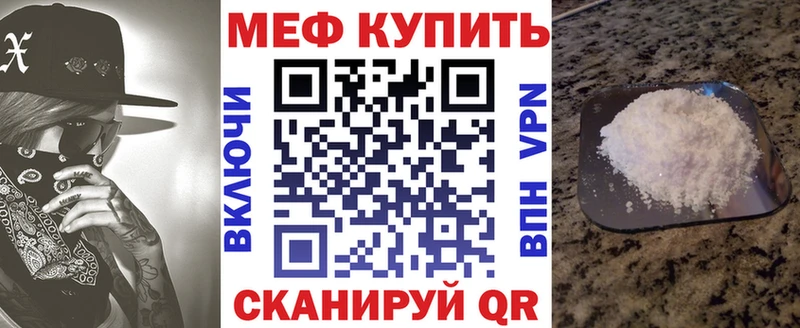 Мефедрон мука  как найти наркотики  Иваново 